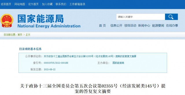 國(guó)家能源局：推動(dòng)“隔墻售電”產(chǎn)業(yè)化進(jìn)程，健全可再生能源市場(chǎng)化發(fā)展體制機(jī)制