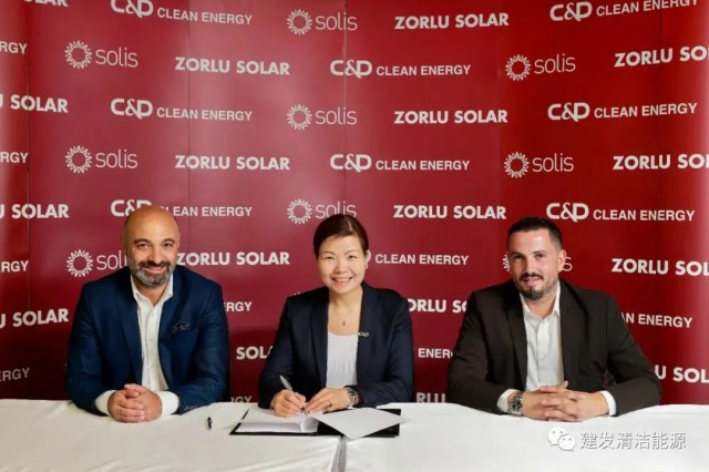 900MW！建發(fā)清潔能源簽訂逆變器供應(yīng)鏈合作協(xié)議
