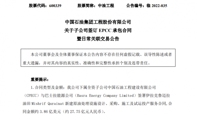 大單頻現(xiàn)！多家央企上市公司簽訂大合同，光伏賽道百億訂單不斷……
