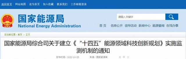 光伏、風(fēng)電、水電及氫能被列入“十四五”能源重點(diǎn)任務(wù)榜單！