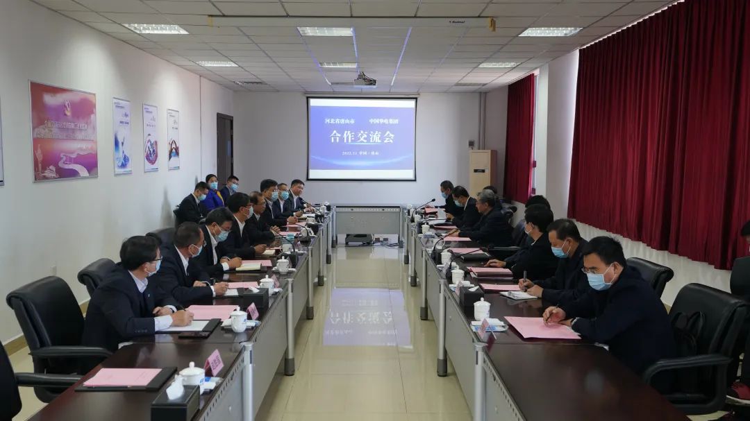 華電黨組書記、董事長(zhǎng)江毅拜會(huì)河北省委常委、唐山市委書記武衛(wèi)東