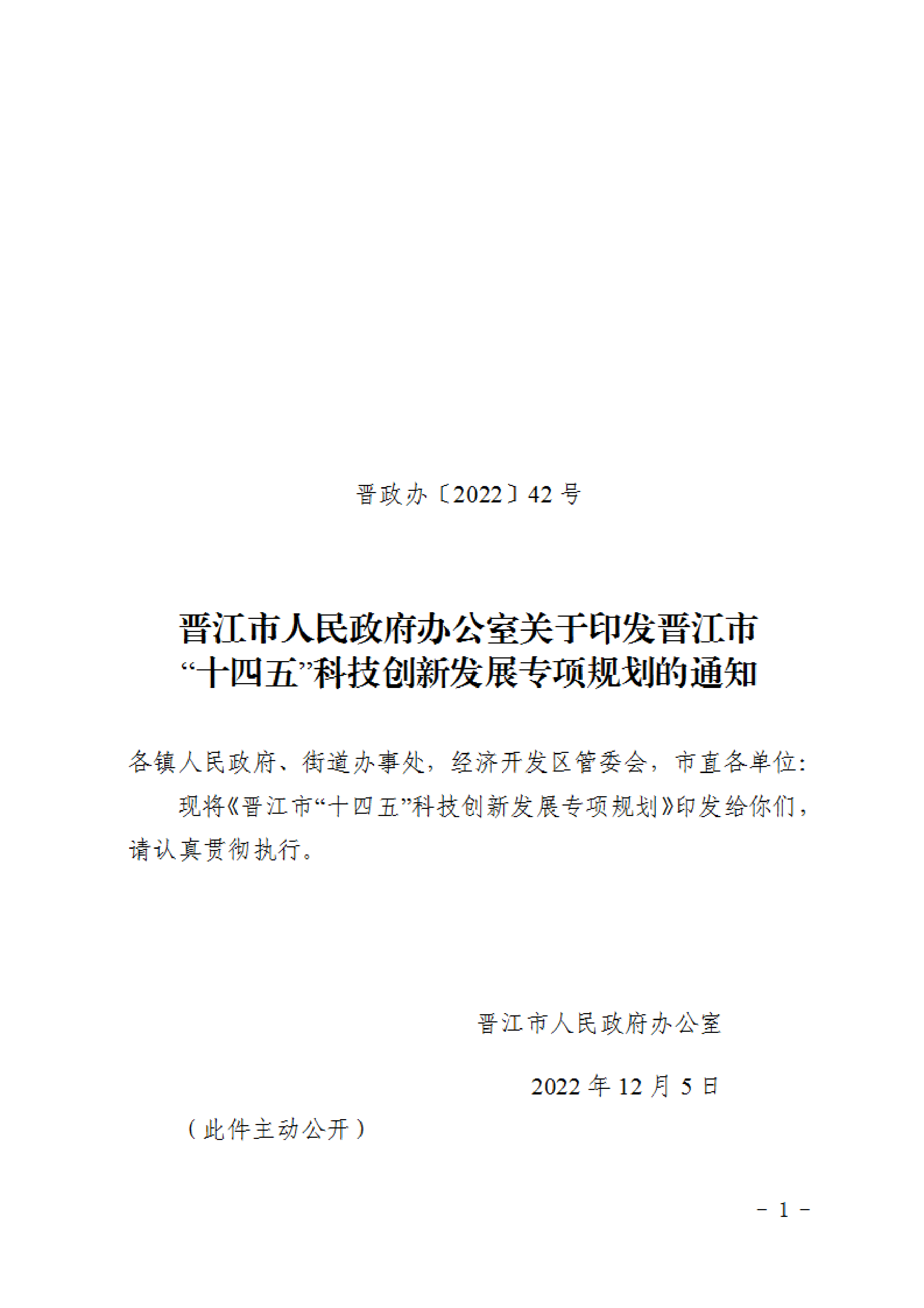 福建晉江：加大N型硅片等先進光伏材研發(fā)  推進高能效、低成本光伏材料產業(yè)化