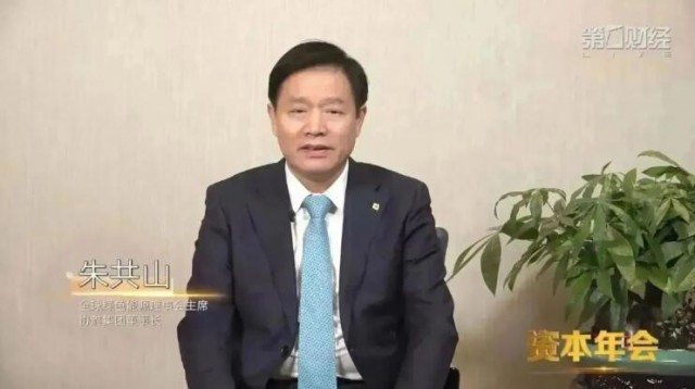 朱共山：綠色低碳不再是“可選項”，而是“必選項”