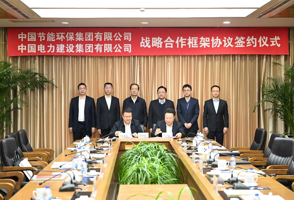 丁焰章與中國(guó)節(jié)能黨委書記、董事長(zhǎng)宋鑫會(huì)談并見(jiàn)證戰(zhàn)略合作協(xié)議簽署
