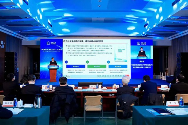 中石化：2040年，光伏將成為國內(nèi)第一大電源