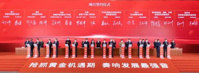 2023年投產(chǎn)！通威25GW光伏組件項(xiàng)目簽約南通