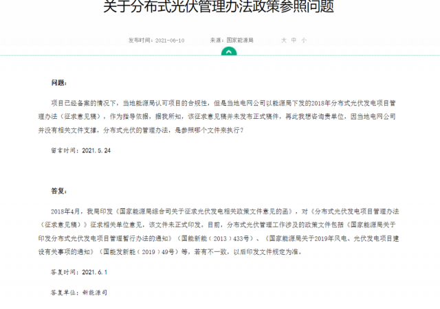 ?實(shí)際容量多有出入，呼吁分布式光伏采用交流側(cè)備案！