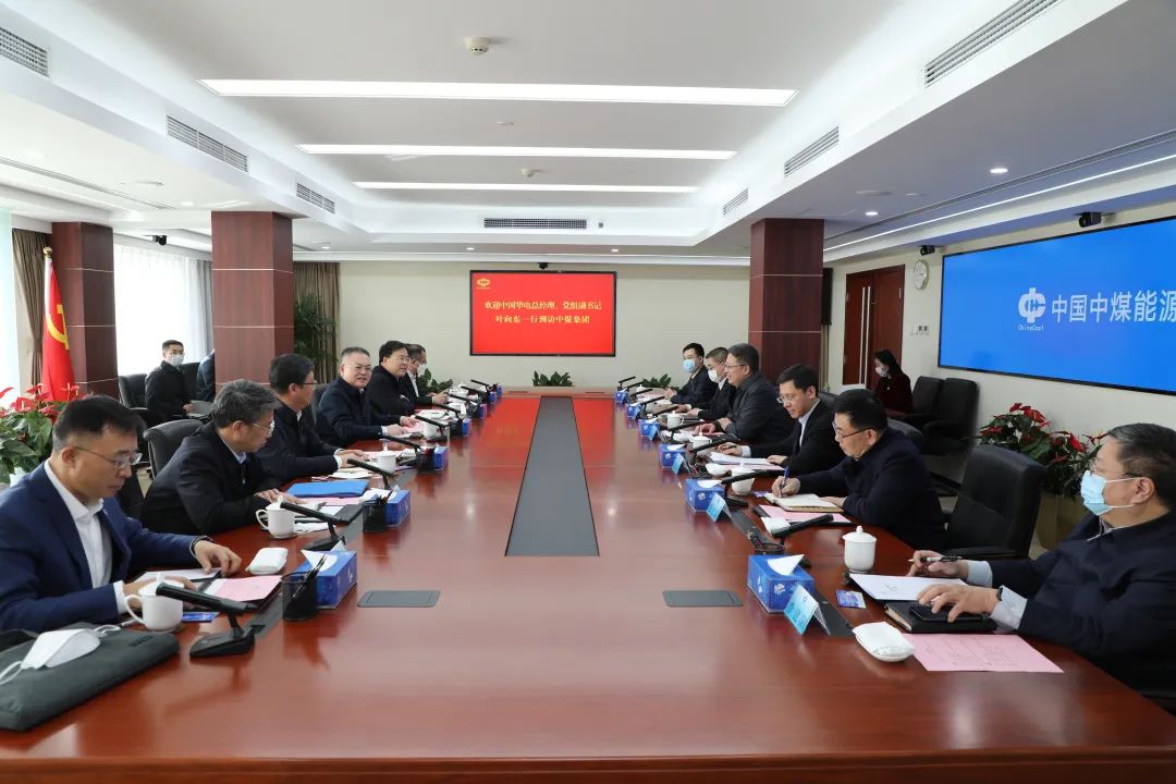 華電集團黨組副書記、總經(jīng)理葉向東與中煤集團黨委書記、董事長王樹東舉行會談