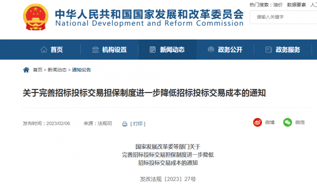 十三部門聯(lián)合發(fā)布：利好投標企業(yè)！