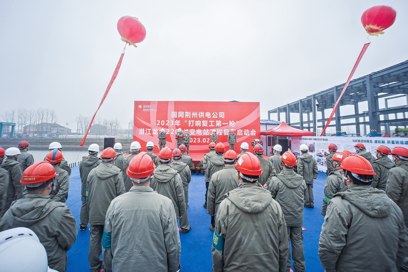 一馬當先！湖北荊州電網建設打響復工“第一槍”