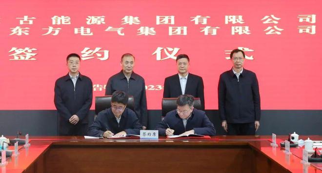 東方電氣與內(nèi)蒙古能源集團戰(zhàn)略簽約!加強風(fēng)電、氫能、儲能等領(lǐng)域合作