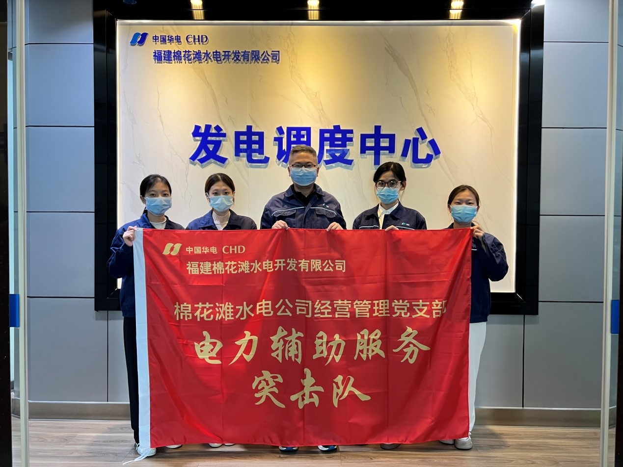 華電棉花灘水電公司：黨員突擊，攻堅(jiān)克難，助推企業(yè)高質(zhì)量發(fā)展