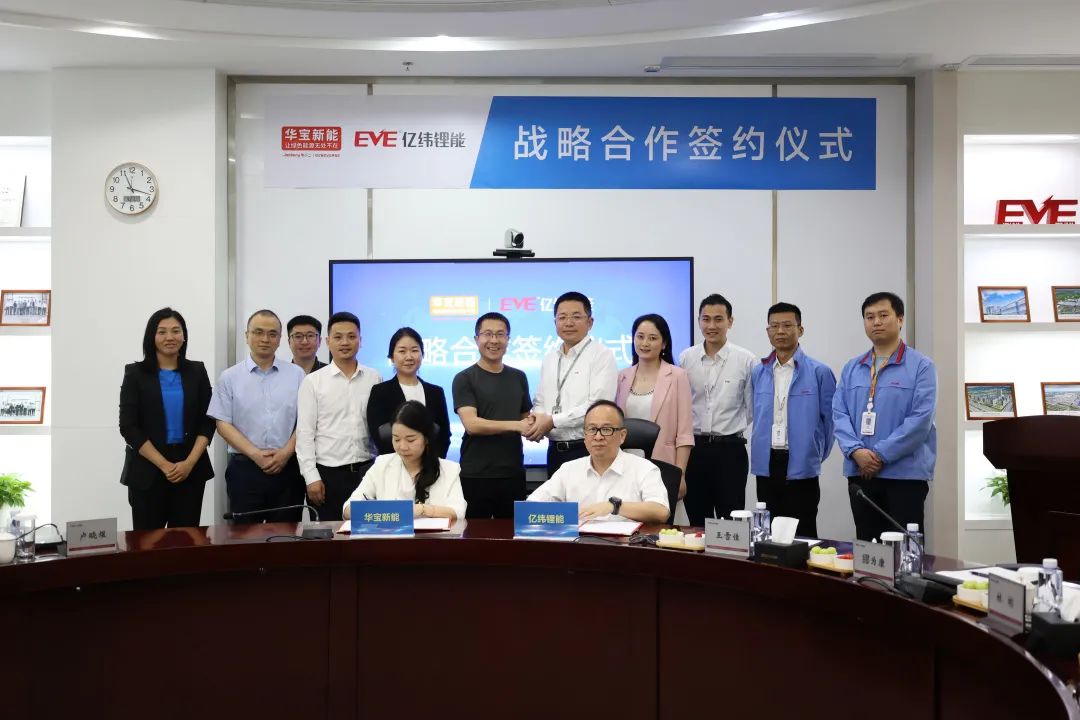 華寶新能與億緯鋰能簽署戰(zhàn)略合作協(xié)議，共同推動消費級儲能產(chǎn)業(yè)發(fā)展