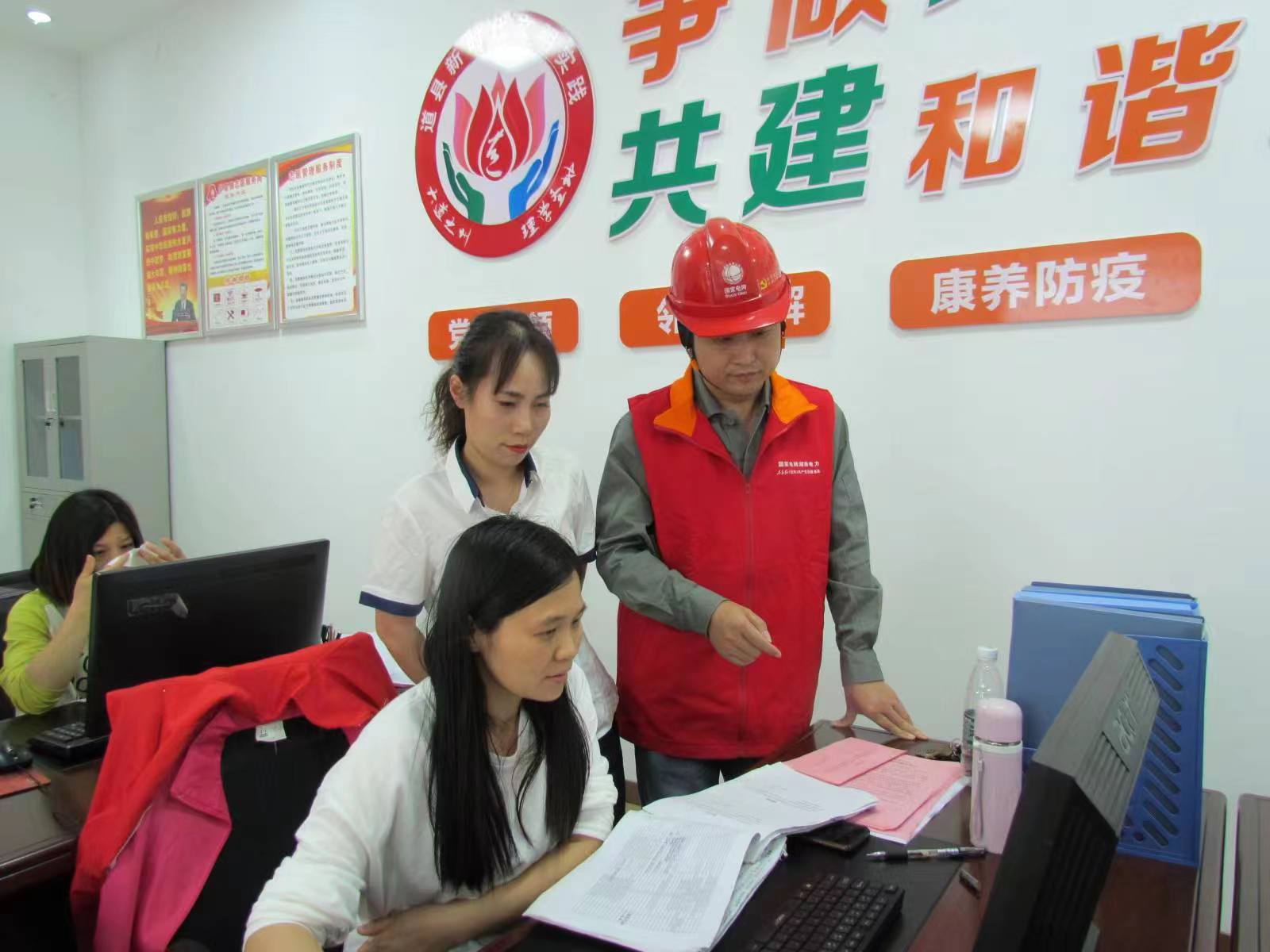 國(guó)網(wǎng)道縣供電公司“黨建引領(lǐng)·村網(wǎng)共建”助力鄉(xiāng)村振興按下“快進(jìn)鍵”，跑出“加速度”