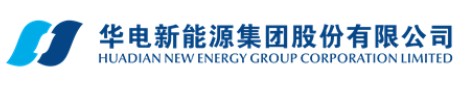 華電新能源上市獲通過！
