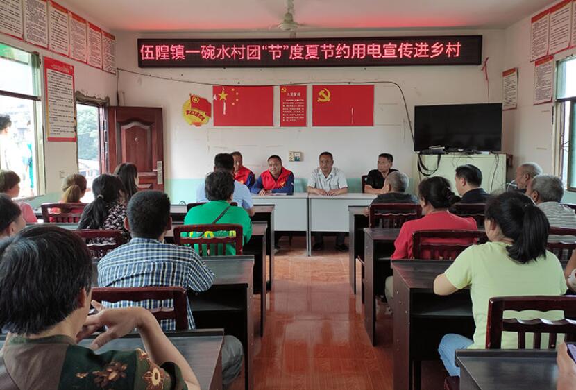 國網(wǎng)雁江供電公司進(jìn)村入戶宣傳安全用電、節(jié)約用電