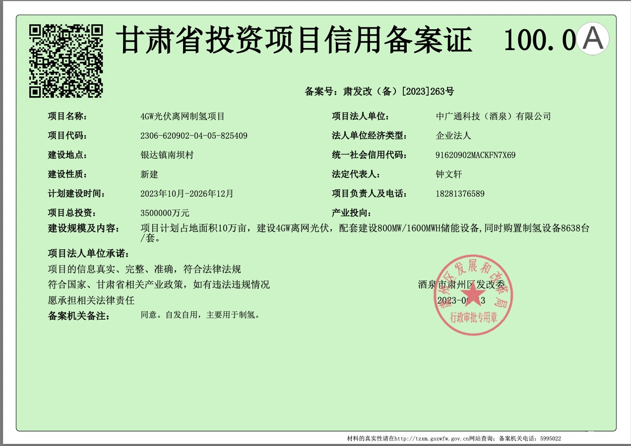 離奇!轟動(dòng)市場(chǎng)的350億元?dú)淠茼?xiàng)目突然夭折，竟?fàn)砍鲆贿B串假國(guó)企