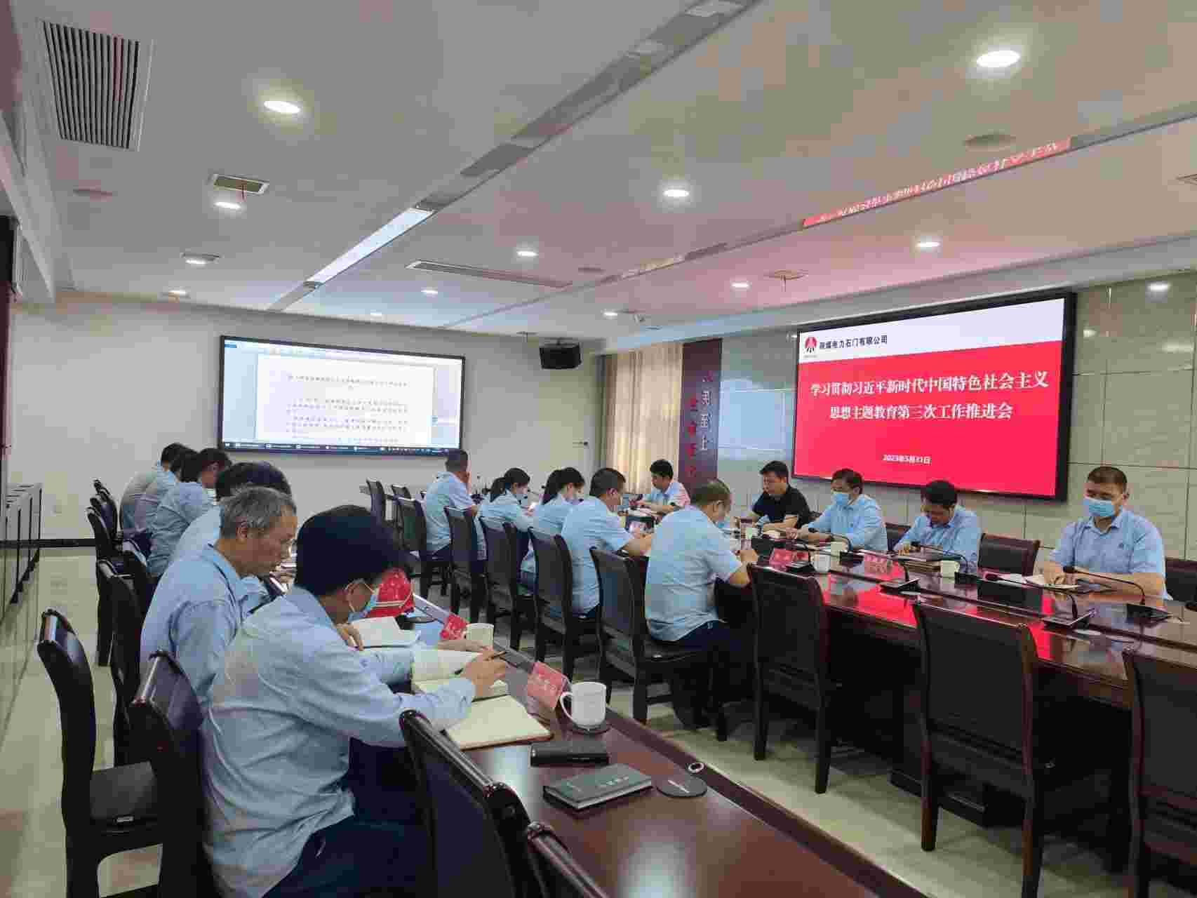 陜煤電力石門有限公司：主題教育氣氛濃厚、亮點紛呈