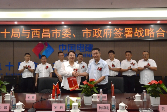 中國(guó)電建黨委常委、副總經(jīng)理劉源與西昌市委副書(shū)記、市長(zhǎng)宋莉會(huì)談