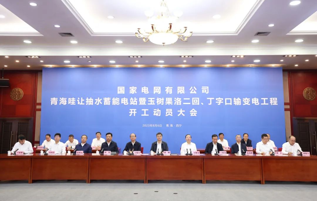 總投資159.4億！我國西部最大抽水蓄能電站工程開工