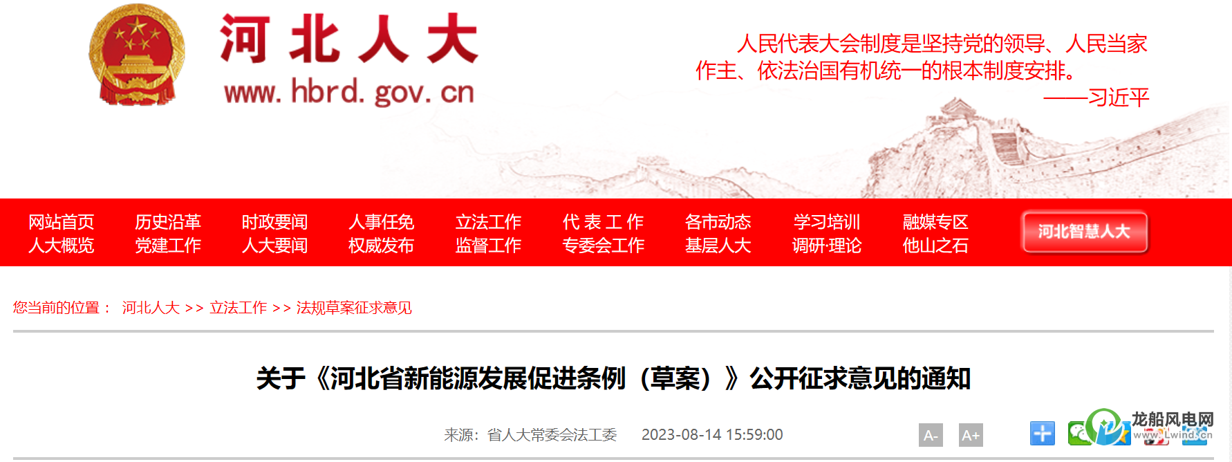 鼓勵規(guī)模化開發(fā)海上風電項目！這個省份立法