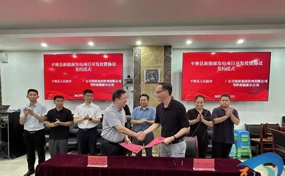 總投資共計(jì)35.5億元！貴州500MW風(fēng)電項(xiàng)目簽約
