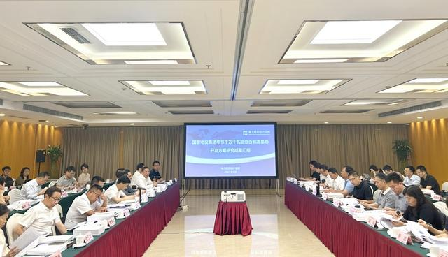 風(fēng)光8.37GW！國家電投畢節(jié)千萬千瓦級綜合能源基地過審