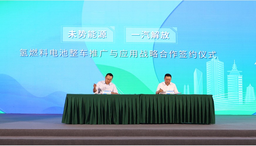 近日，中國(guó)電力企業(yè)聯(lián)合會(huì)氫能分會(huì)成立大會(huì)暨氫能行業(yè)發(fā)展交流會(huì)在北京舉辦。中國(guó)電力企業(yè)聯(lián)合會(huì)黨委書(shū)記、常務(wù)副理事長(zhǎng)楊昆，國(guó)家能源局科技司副司長(zhǎng)劉亞芳出席會(huì)議并致辭。會(huì)議兩個(gè)階段分別由中國(guó)電力企業(yè)聯(lián)合會(huì)黨