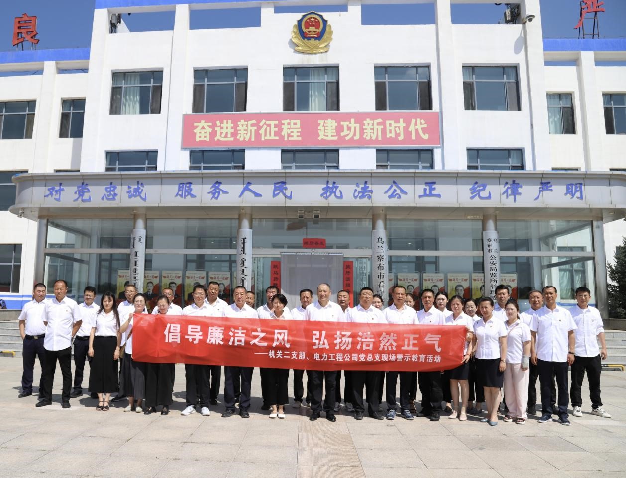 烏蘭察布電力工程公司實地參觀看守所，警示教育零距離