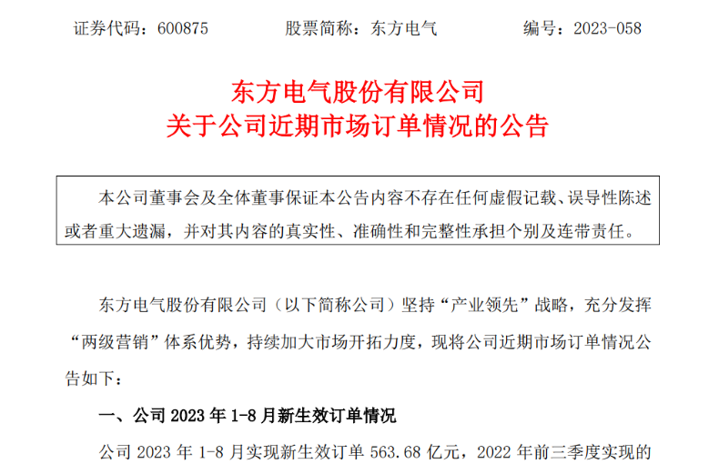 中標(biāo)！2個(gè)海上風(fēng)電項(xiàng)目