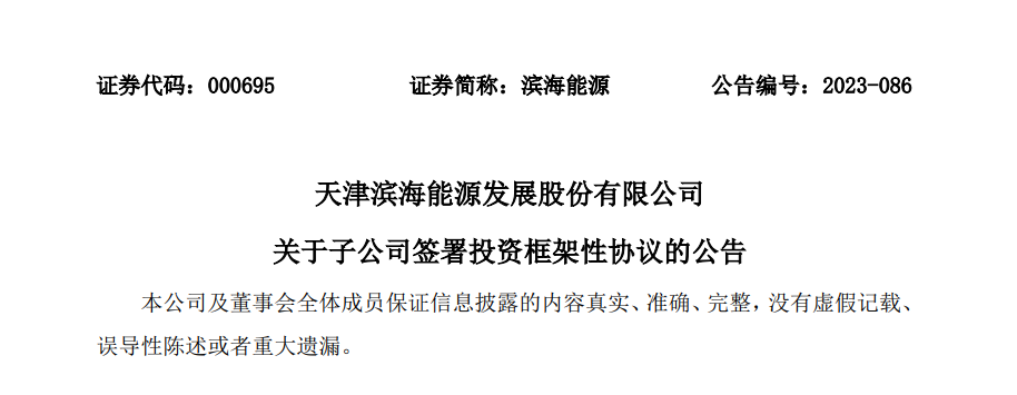 大手筆！12萬(wàn)噸多晶硅+40GW硅片+10GW電池+5GW組件擴(kuò)產(chǎn)
