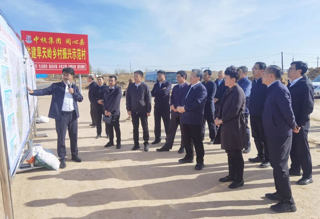 中核集團(tuán)黨組書記、董事長余劍鋒赴寧夏同心縣調(diào)研鄉(xiāng)村振興工作