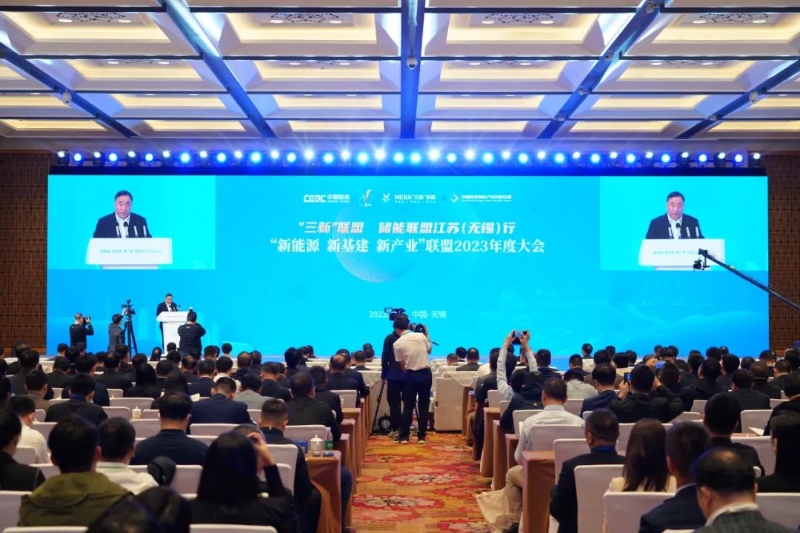 “新能源、新基建、新產(chǎn)業(yè)”聯(lián)盟2023年度大會(huì)召開