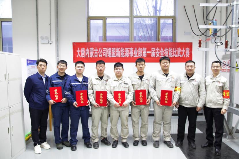 比武論英雄，沙場(chǎng)秋點(diǎn)兵——大唐錫盟事業(yè)部舉辦安全技能比武大賽