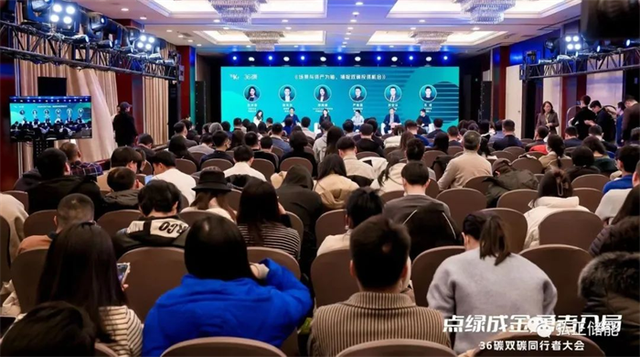 弘正儲能亮相36氪雙碳同行者大會，加速推進(jìn)儲能數(shù)字化發(fā)展