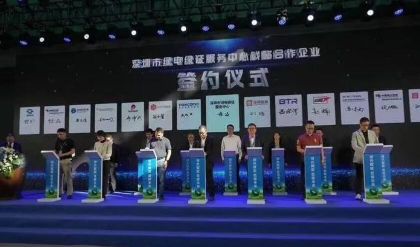 全國首個綠電綠證服務中心成立！