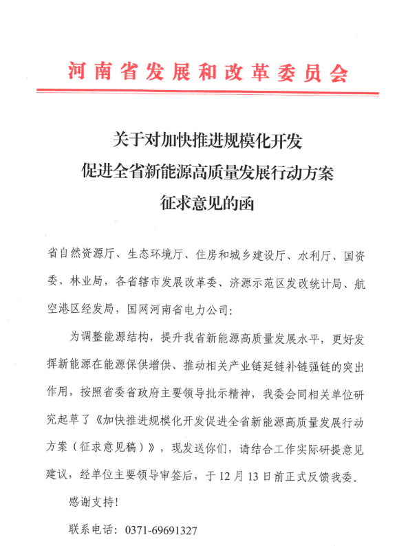 75GW！河南省推進(jìn)風(fēng)電項(xiàng)目規(guī)?；_(kāi)發(fā)！