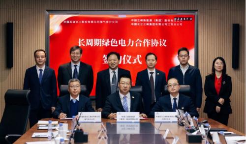 三峽能源、三峽集團江蘇分公司與中國石化座談并簽署長周期綠色電力合作協(xié)議