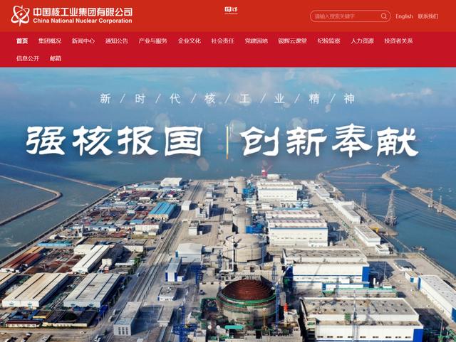 中核集團(tuán)牽頭，我國(guó)可控核聚變創(chuàng)新聯(lián)合體成立