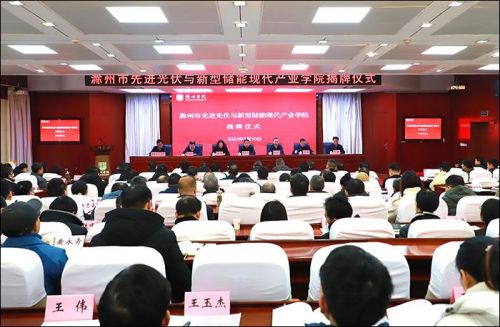 這所大學(xué)成立儲能學(xué)院！