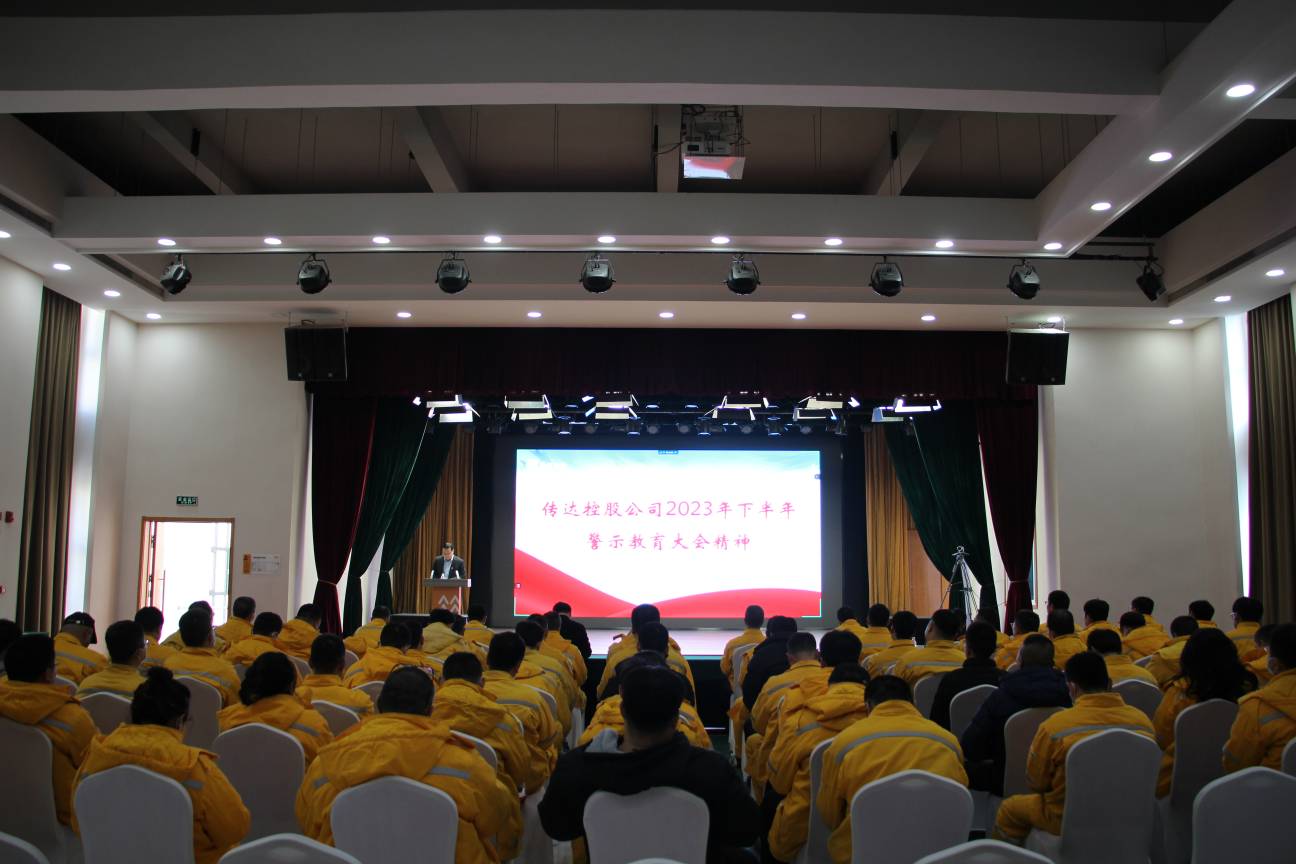 以案為鑒、警鐘長(zhǎng)鳴，華潤(rùn)電力盤錦公司召開警示教育大會(huì)