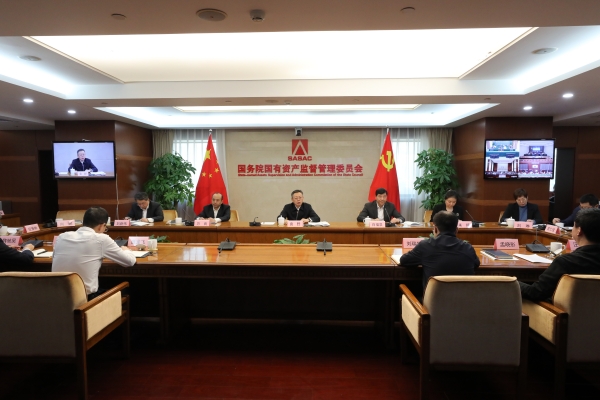國務(wù)院國資委召開中央企業(yè)、地方國資委考核分配工作會議