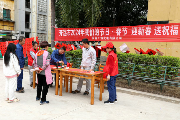 國能開遠(yuǎn)公司“迎新春·送祝?！睂懘郝?lián)活動添喜年味