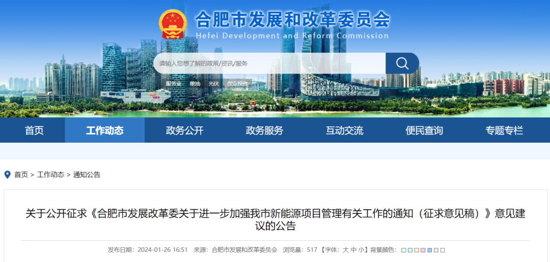 安徽合肥：“自發(fā)自用、余電上網(wǎng)”分散式風(fēng)電經(jīng)市發(fā)改核準(zhǔn)通過(guò)后即可開(kāi)工