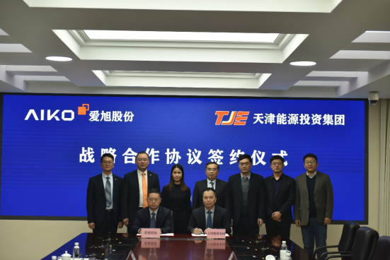 光伏與儲能融合，愛旭與天津能源投資集團共譜城市新能源革命