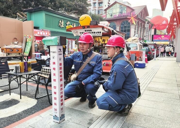 貴州電網(wǎng)公司著力提升“獲得電力”水平，群眾用電獲實(shí)惠