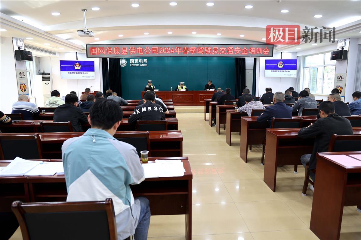國網(wǎng)?？悼h供電公司開展兼職駕駛員交通安全培訓