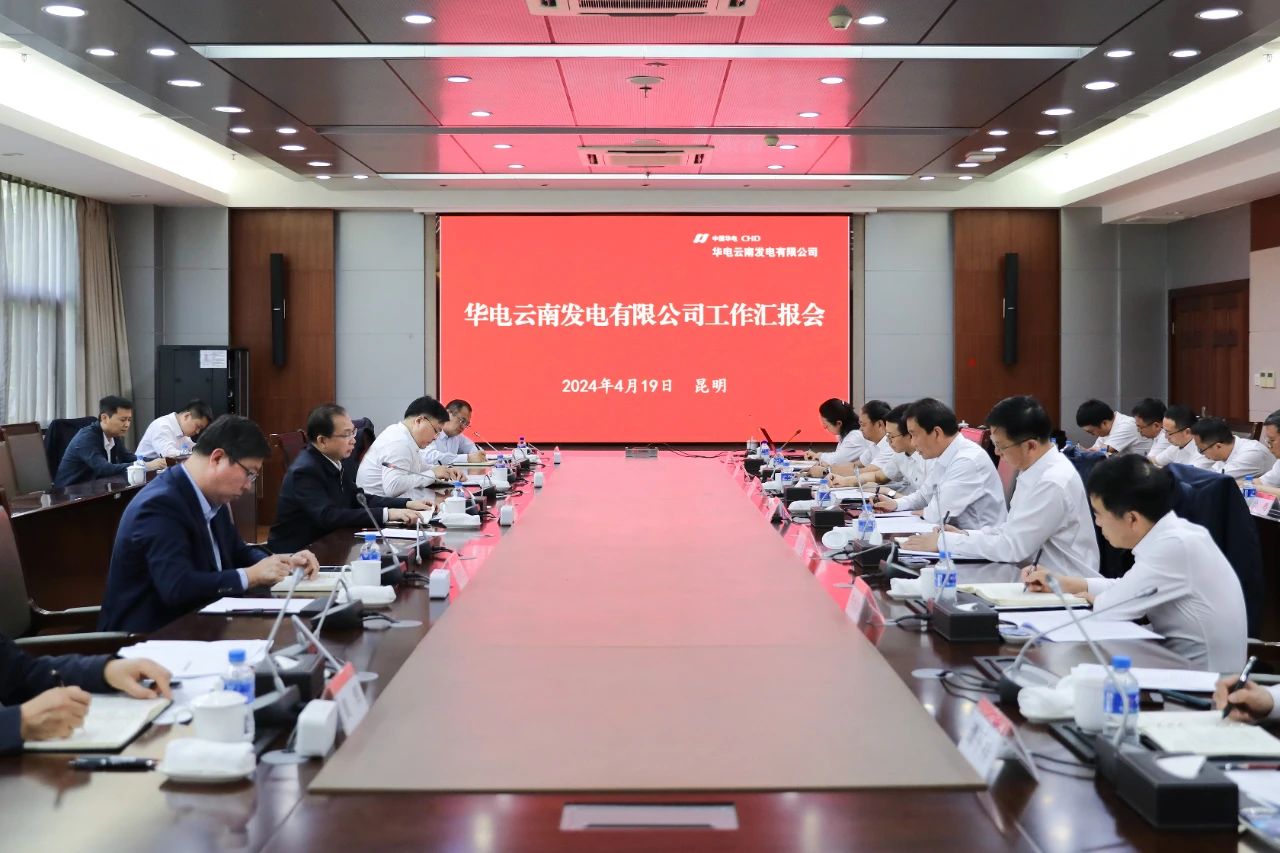 華電黨組書記、董事長(zhǎng)江毅赴華電云南區(qū)域調(diào)研