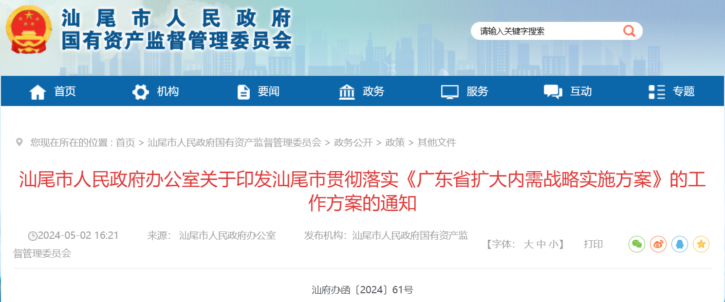 廣東汕尾：推進(jìn)6GW海上風(fēng)電建設(shè)，致力打造千萬(wàn)千瓦海上風(fēng)電基地