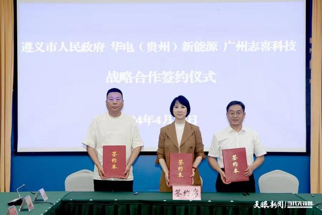 投資53億元，5年內(nèi)分階段完成? 三方共促新型儲能產(chǎn)業(yè)鏈落地